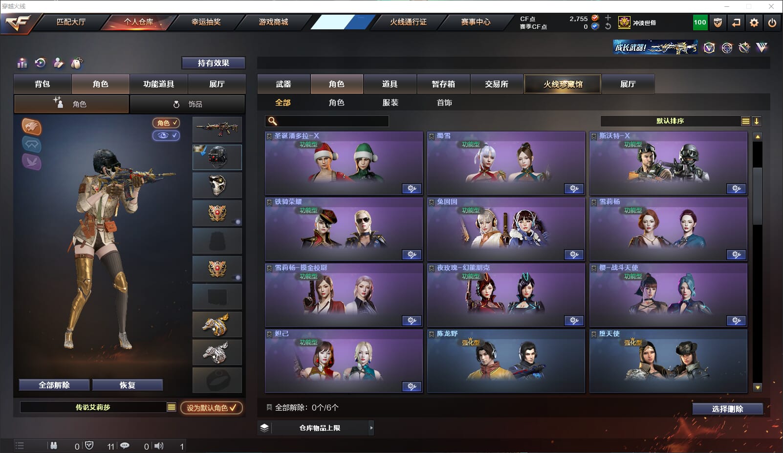 CFQM311200穿越火线账号详情图34
