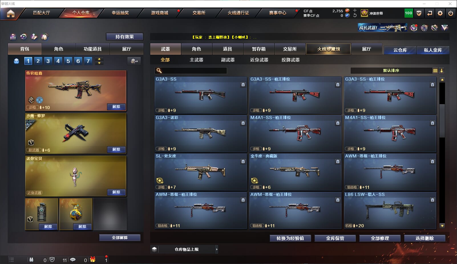 CFQM311200穿越火线账号详情图19