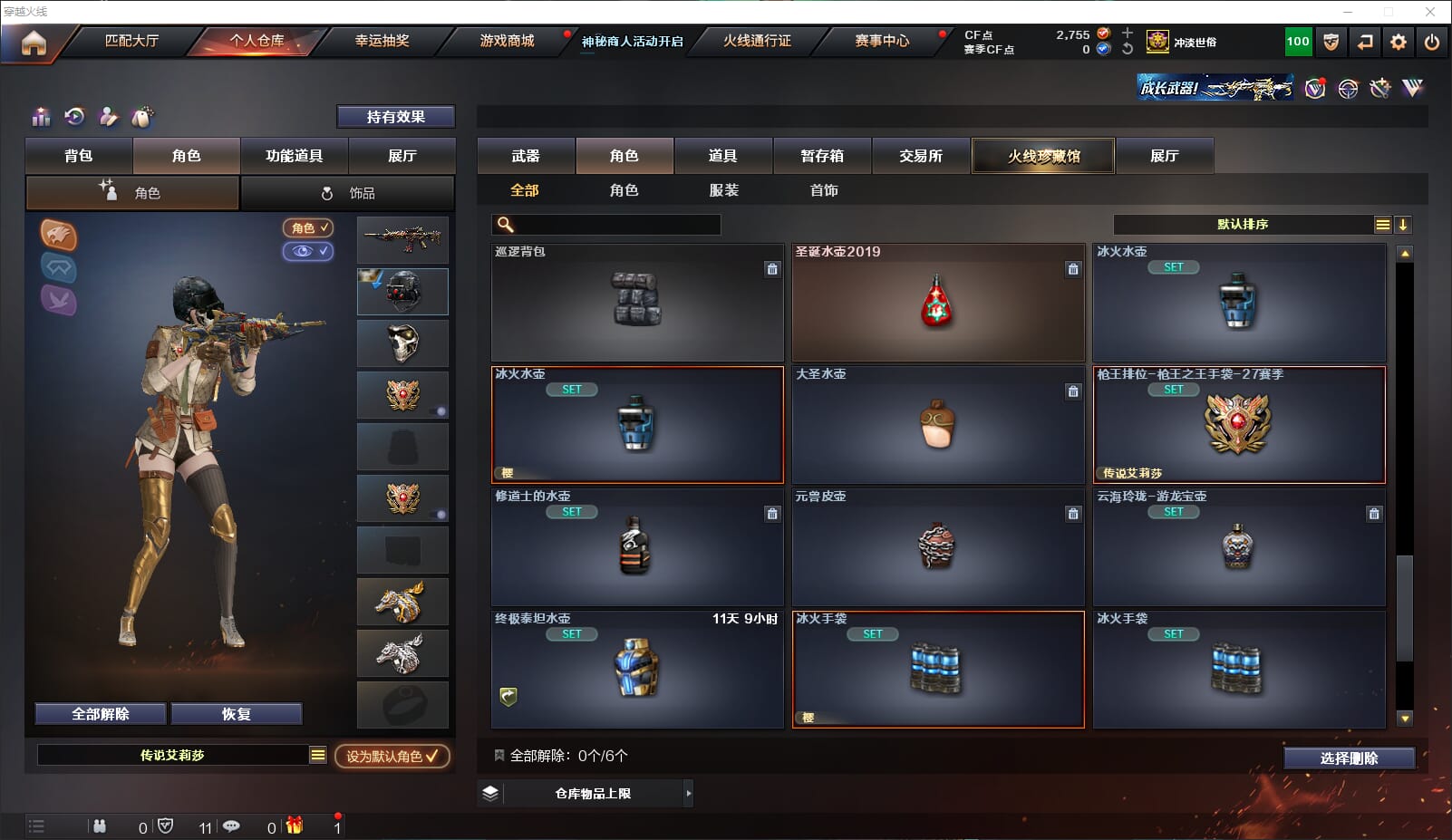 CFQM311200穿越火线账号详情图38
