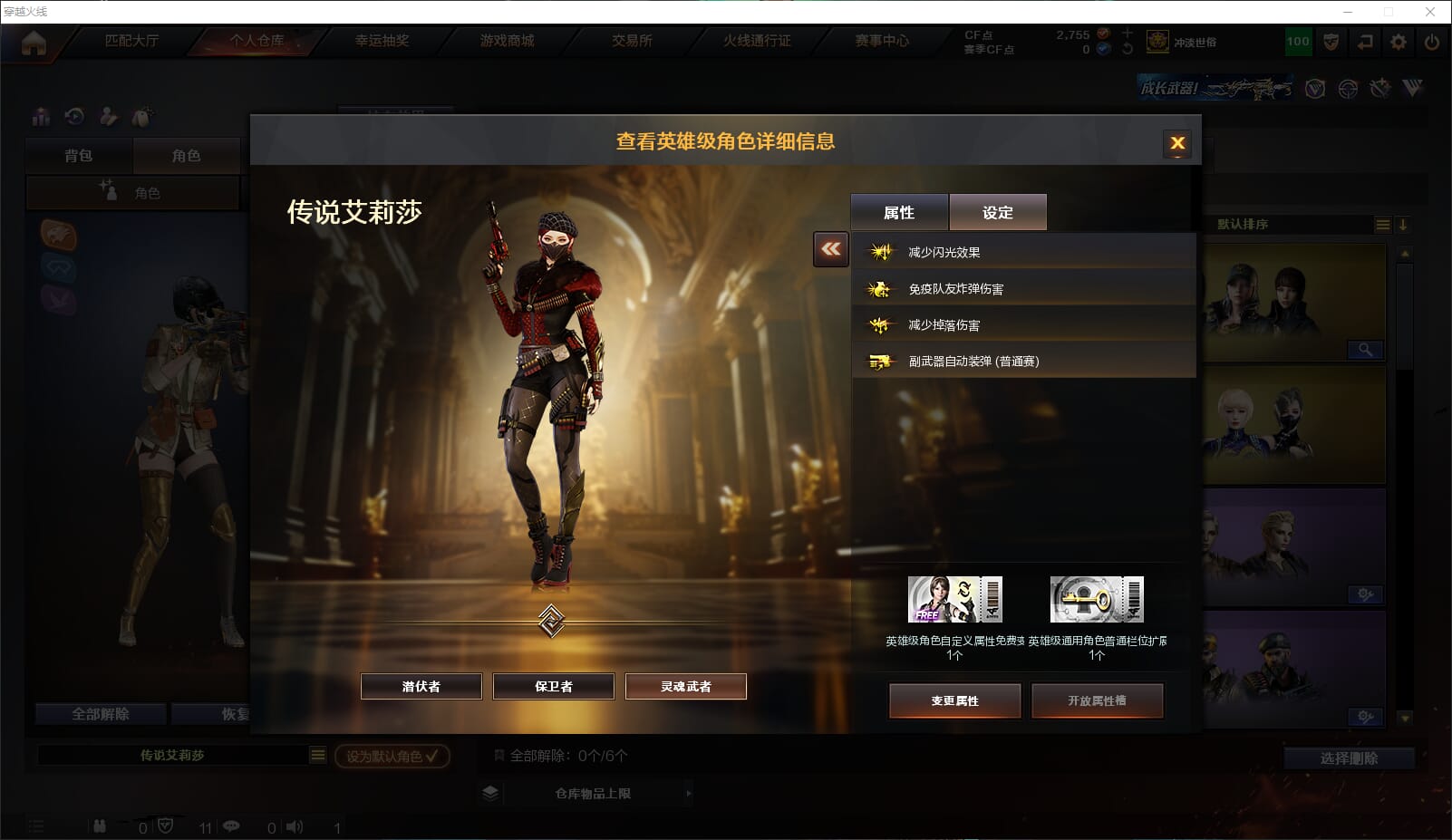 CFQM311200穿越火线账号详情图32