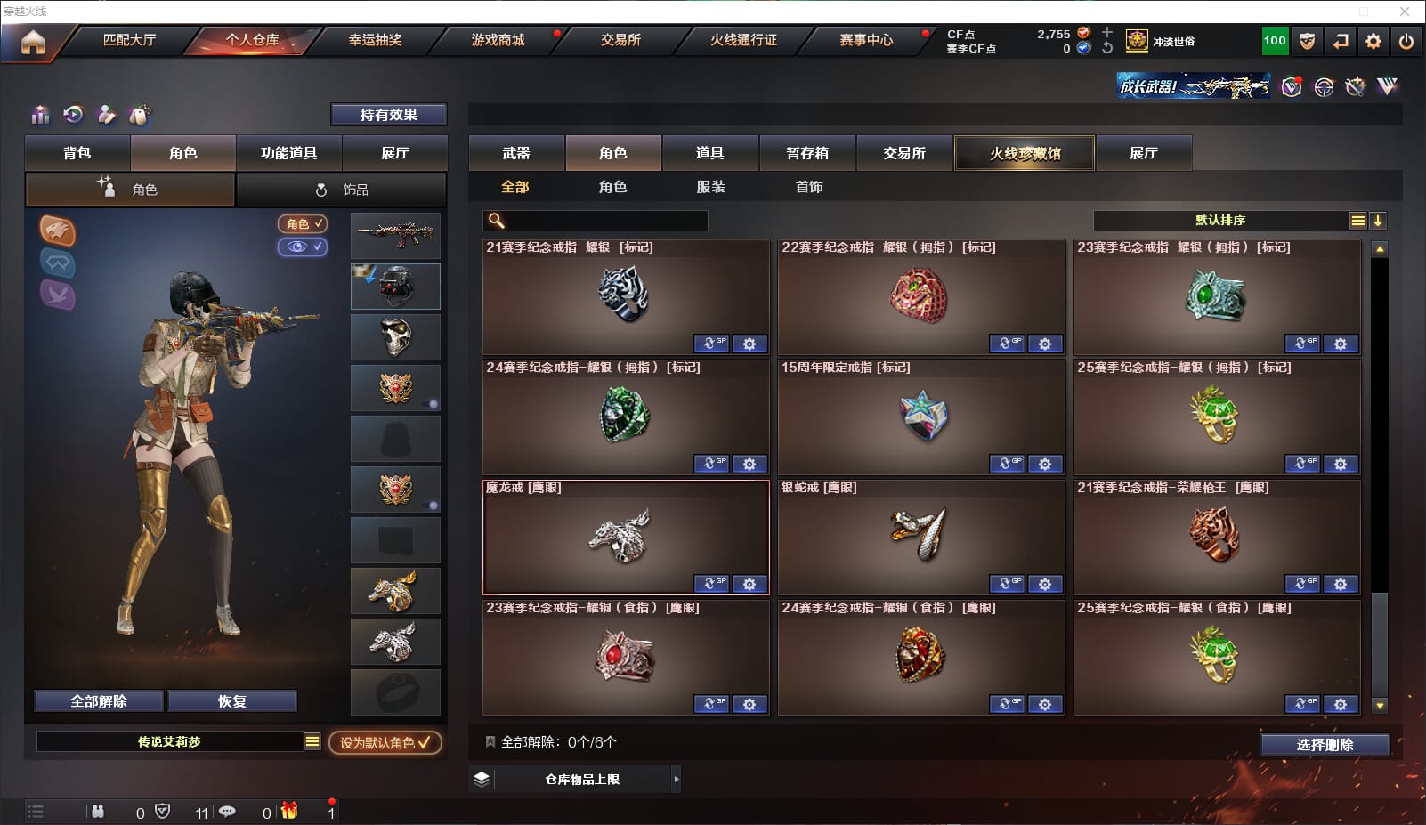 CFQM311200穿越火线账号详情图40