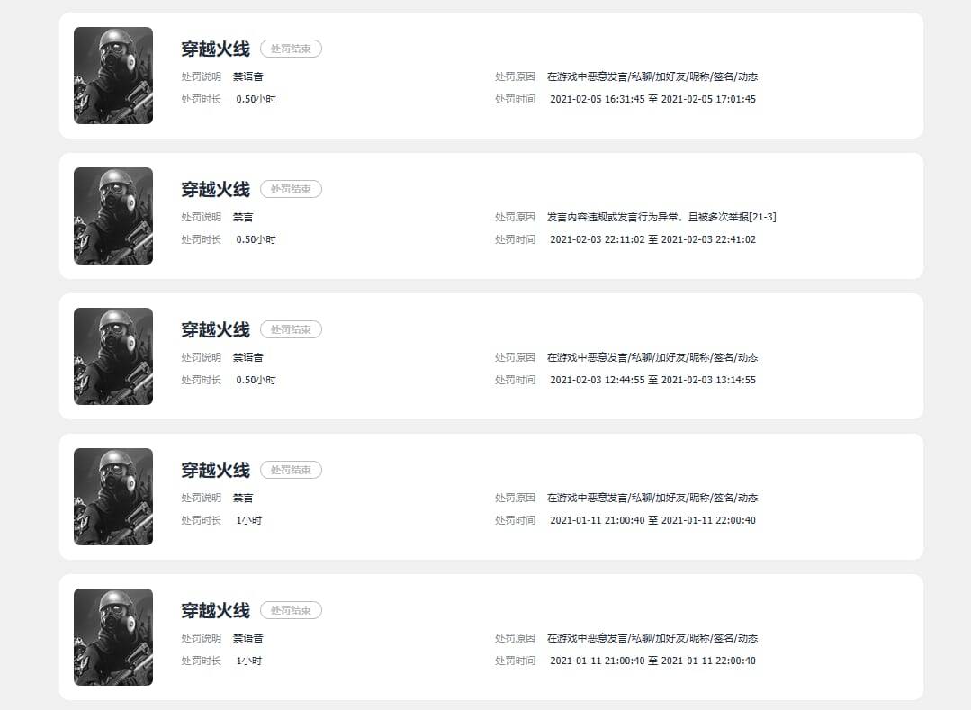 CFQM311200穿越火线账号详情图49