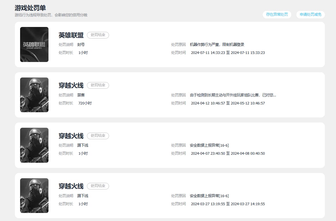 CFQM311200穿越火线账号详情图48