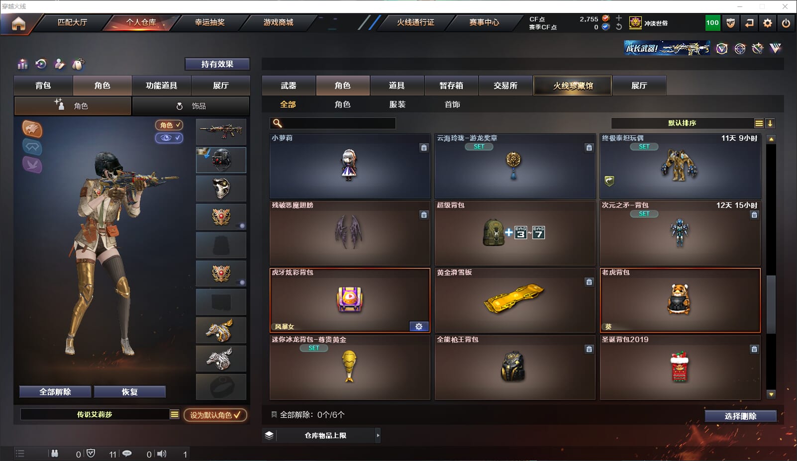 CFQM311200穿越火线账号详情图37