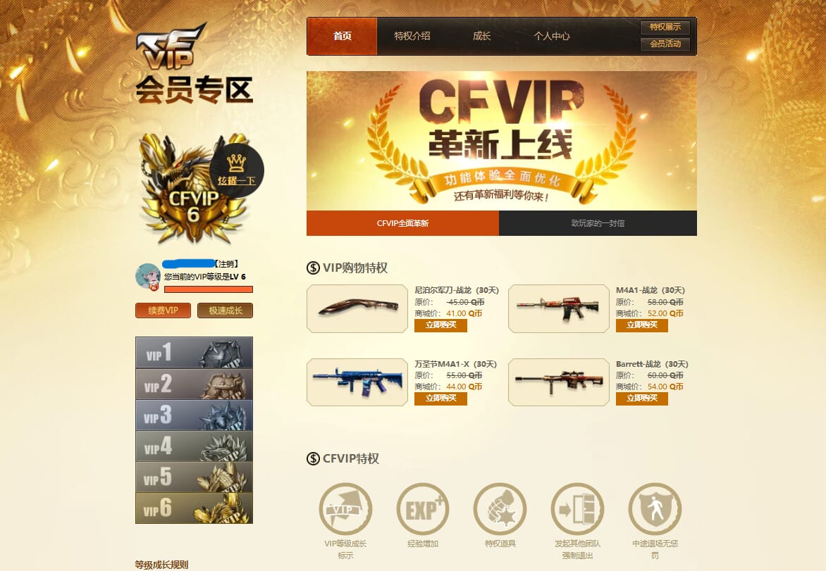 CFQM311200穿越火线账号详情图46