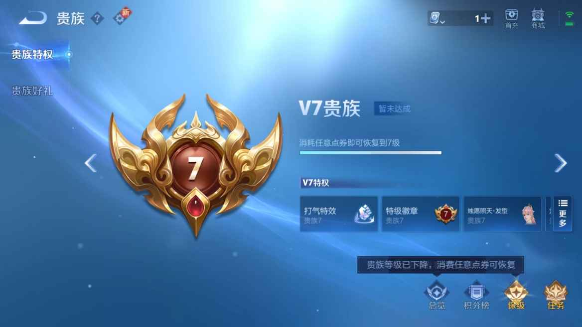 WZCU3101543王者荣耀账号详情图3