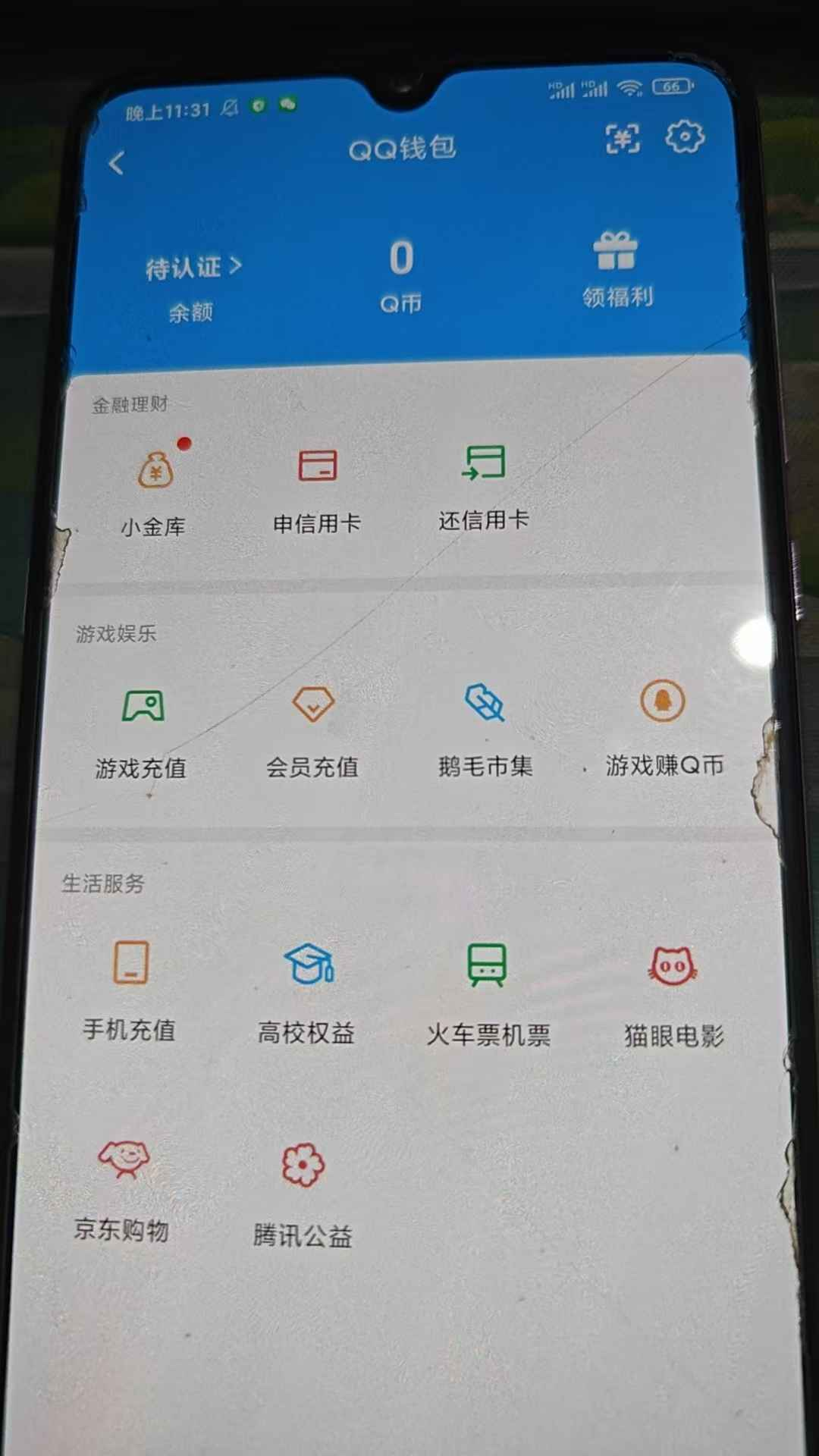 WZCU3101543王者荣耀账号详情图5