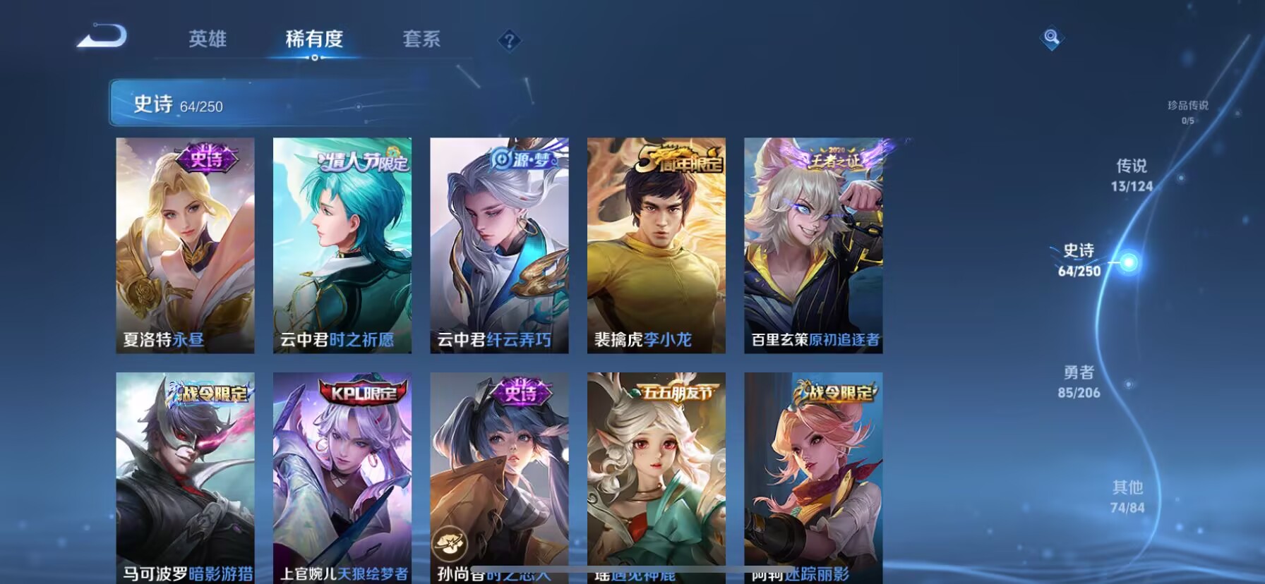 WZDN3100222王者荣耀账号详情图11