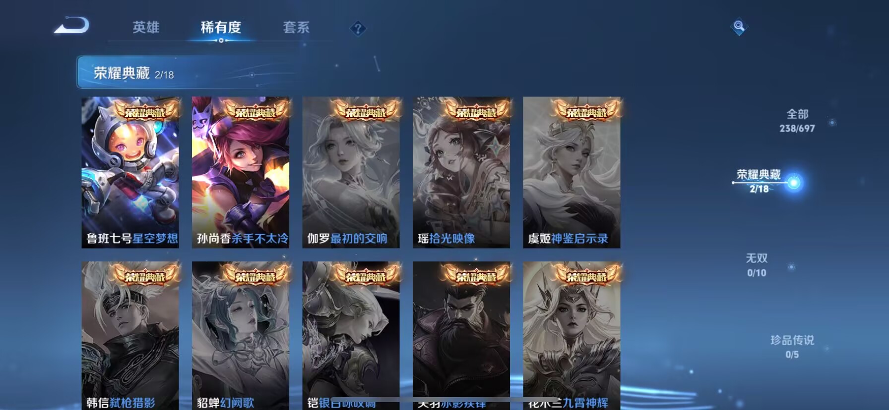 WZDN3100222王者荣耀账号详情图3