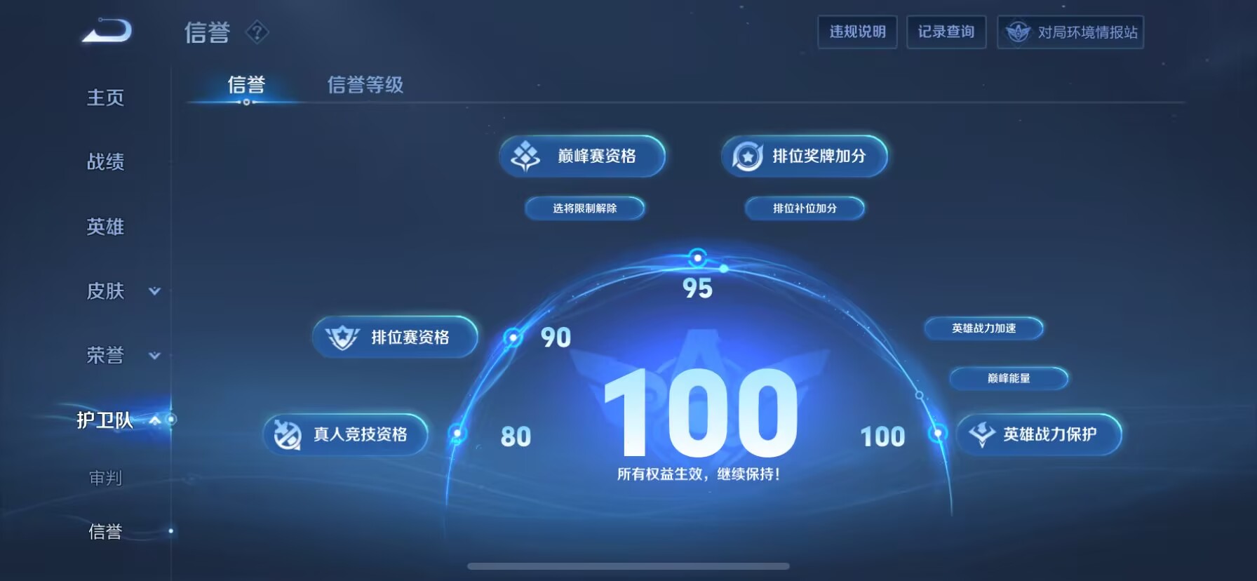 WZDN3100222王者荣耀账号详情图5