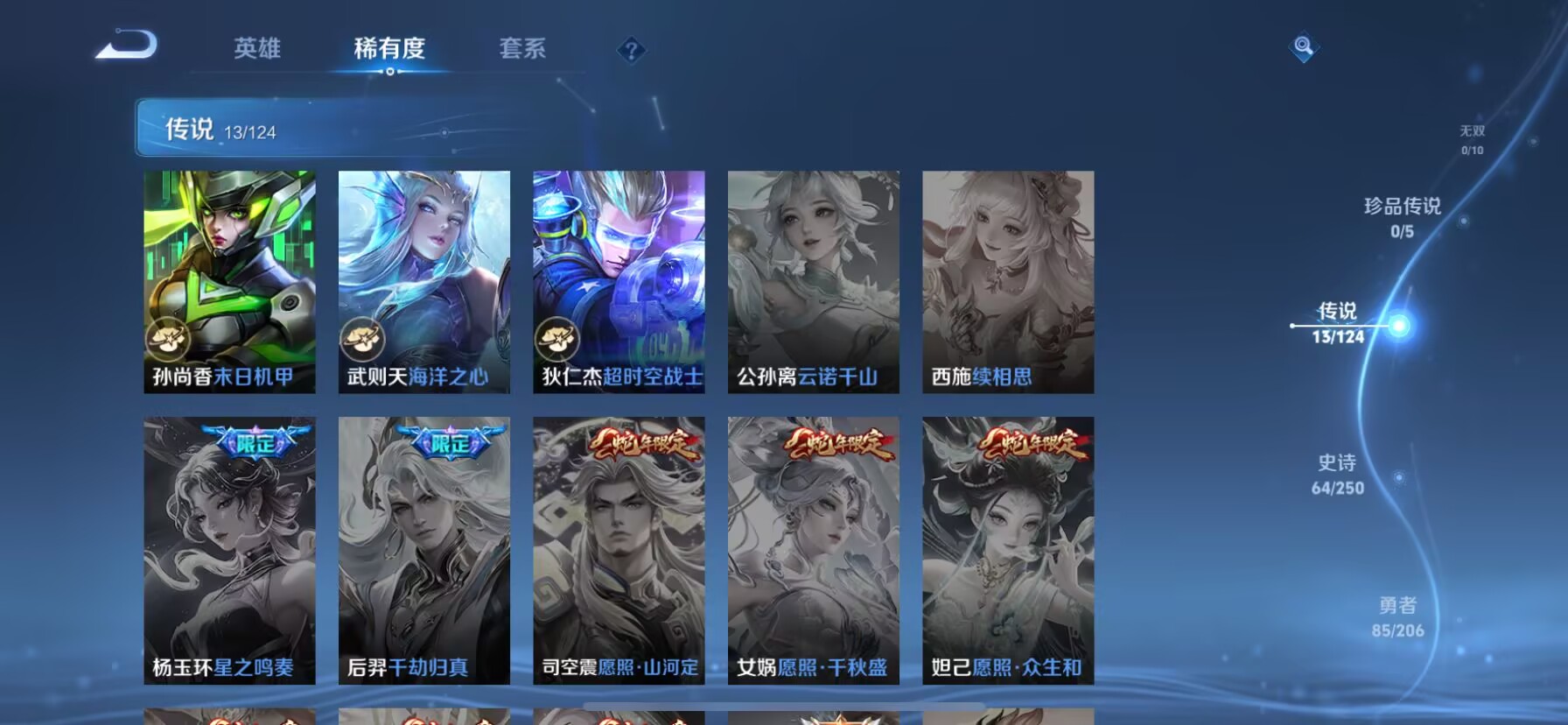 WZDN3100222王者荣耀账号详情图10