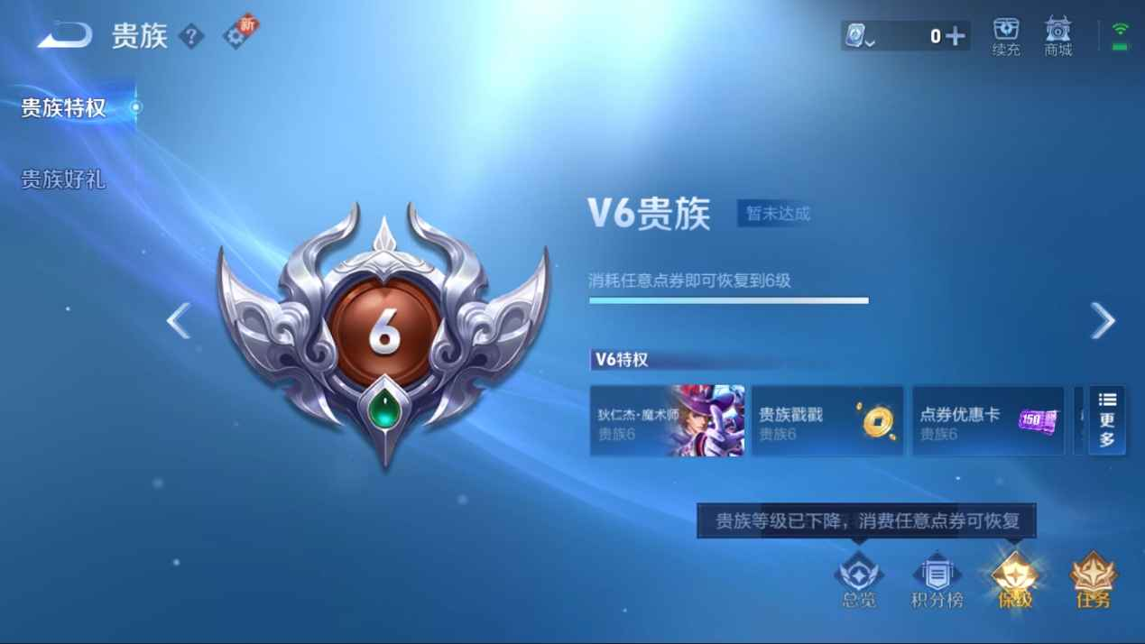 WZCU3101541王者荣耀账号详情图4
