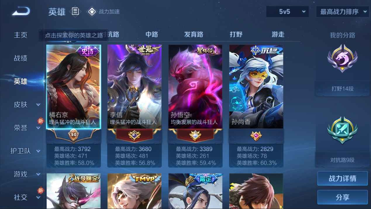WZCU3101541王者荣耀账号详情图5