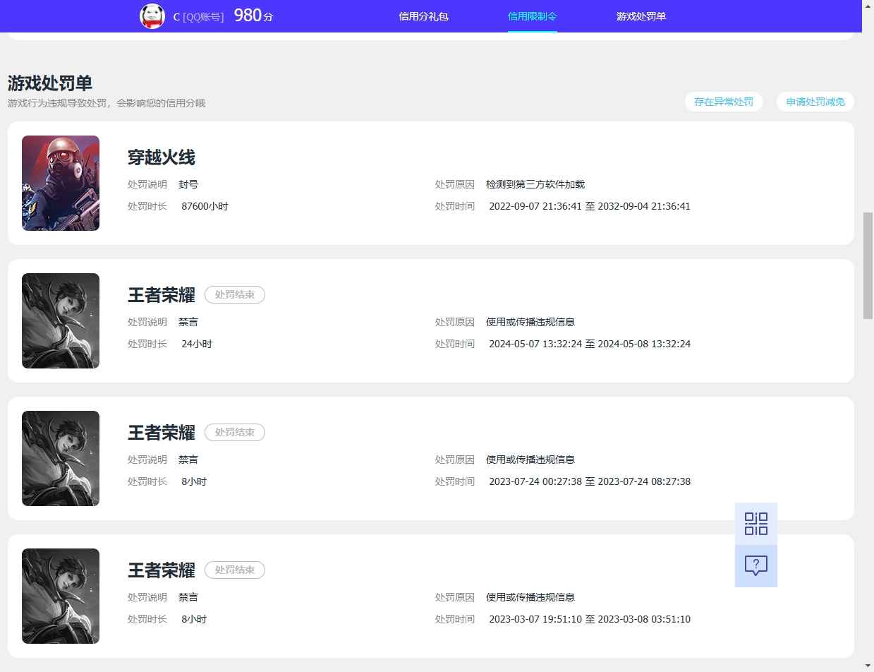 WZCU3101541王者荣耀账号详情图7