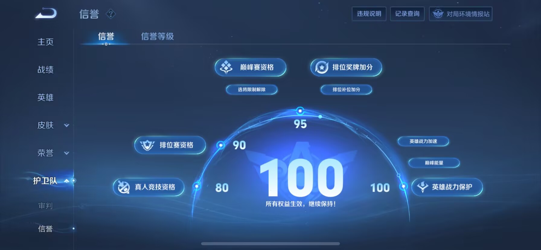 WZDN3100232王者荣耀账号详情图3