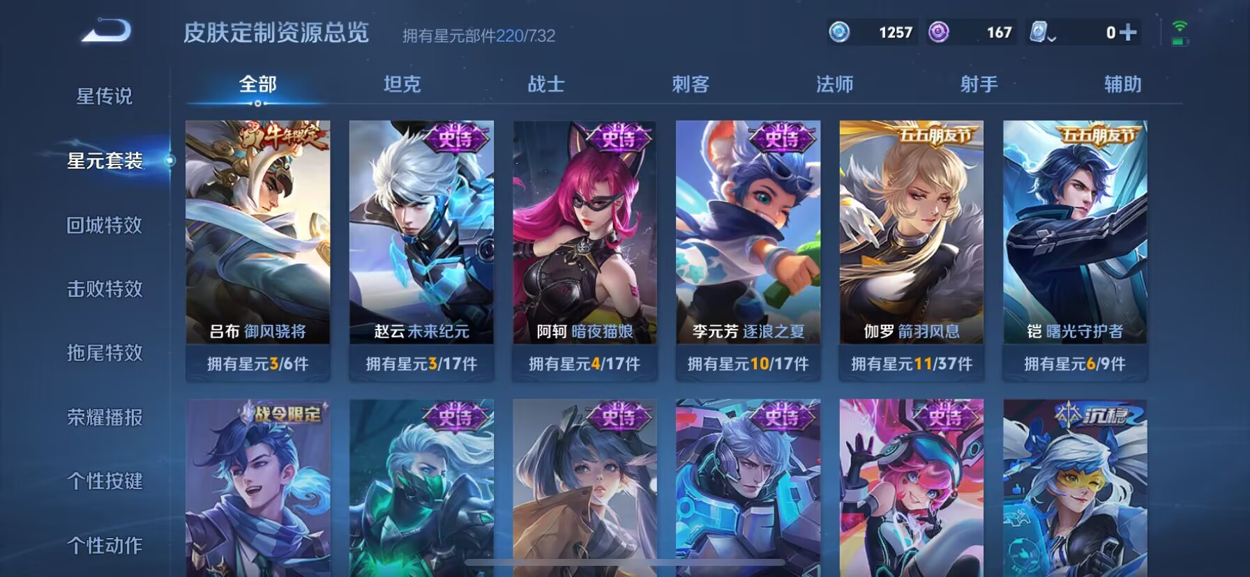 WZDN3100232王者荣耀账号详情图13