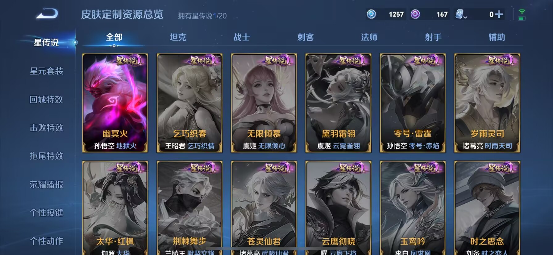 WZDN3100232王者荣耀账号详情图14