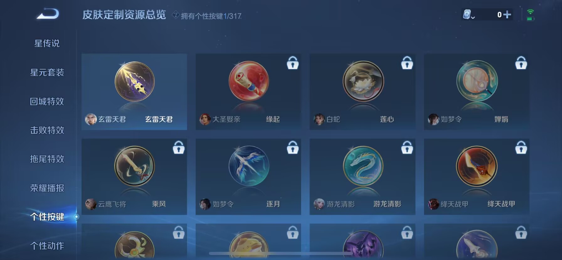 WZDN3100232王者荣耀账号详情图9