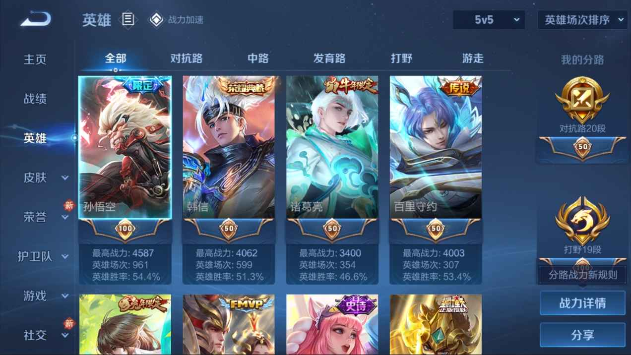 WZCU3101539王者荣耀账号详情图2