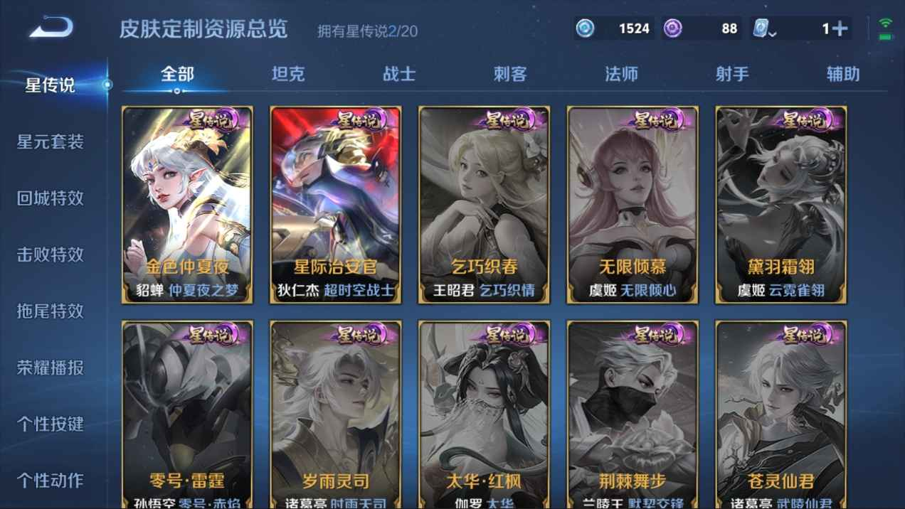 WZCU3101539王者荣耀账号详情图4