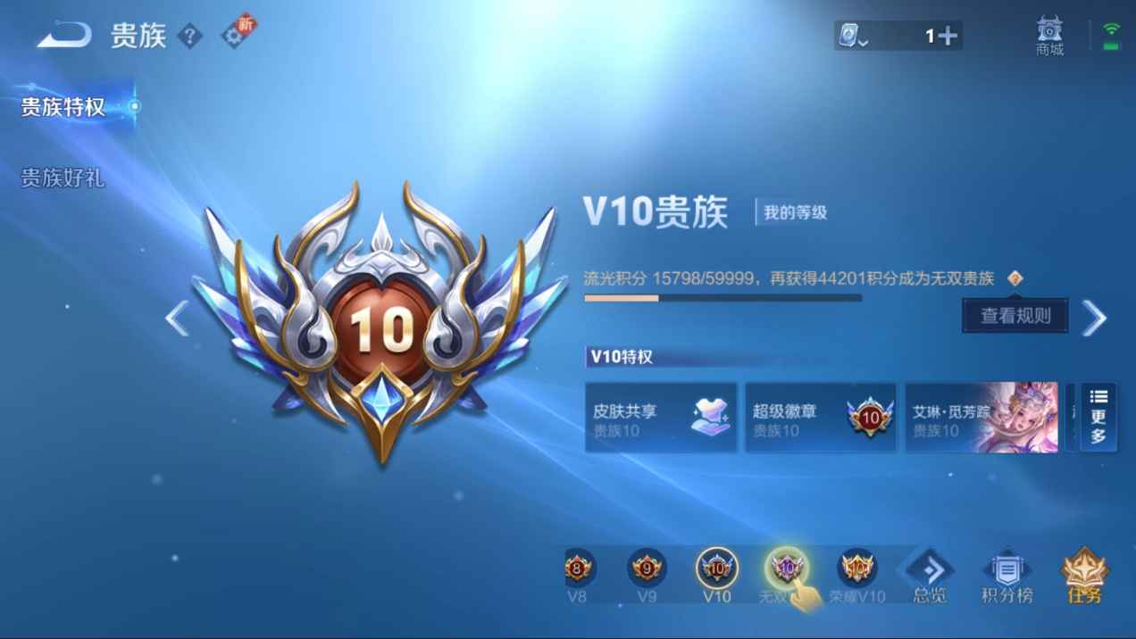 WZCU3101539王者荣耀账号详情图5