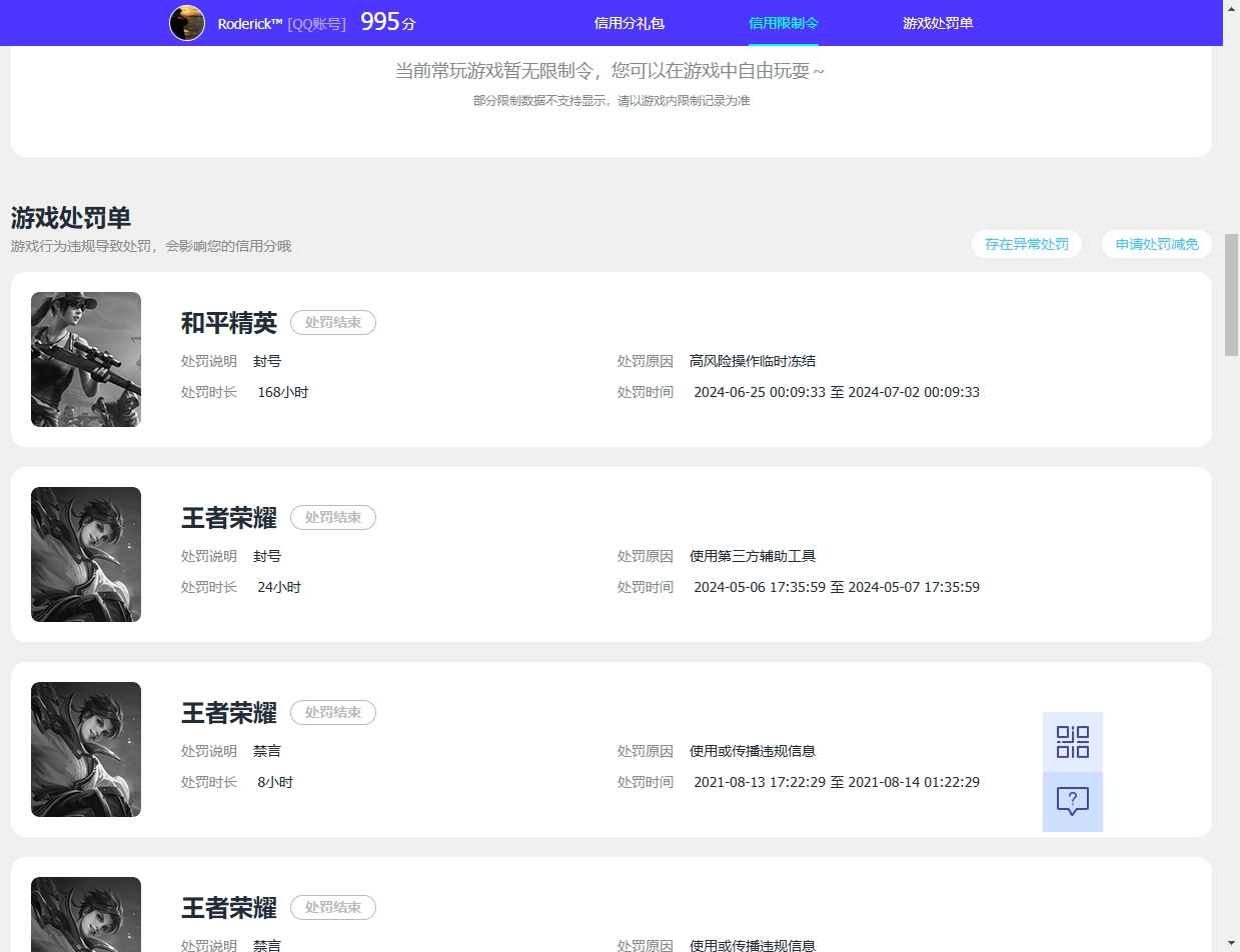 WZCU3101539王者荣耀账号详情图7