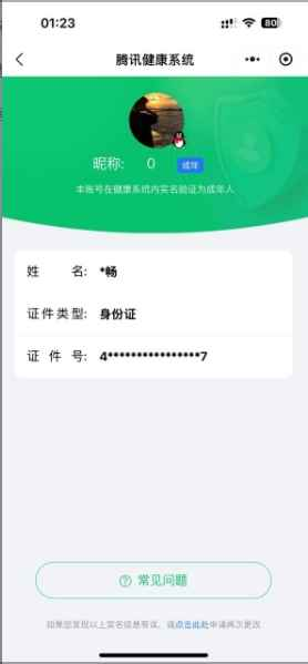 WZCU3101539王者荣耀账号详情图8