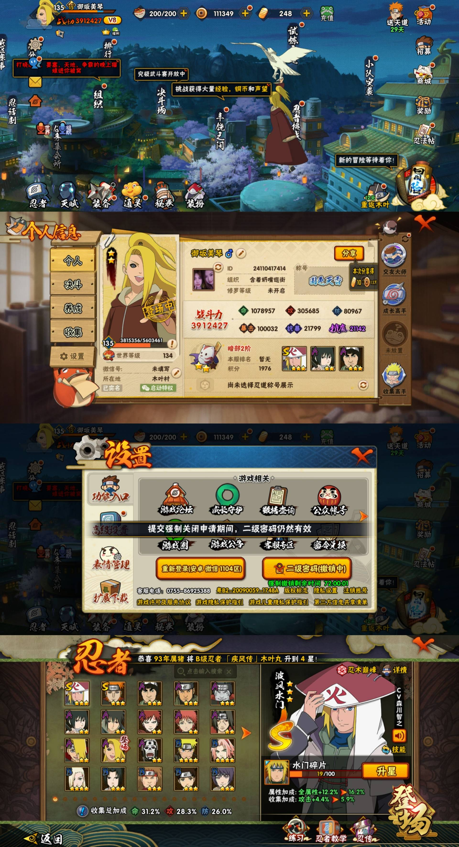 ZV979 安卓微信 可二次 战斗力391...