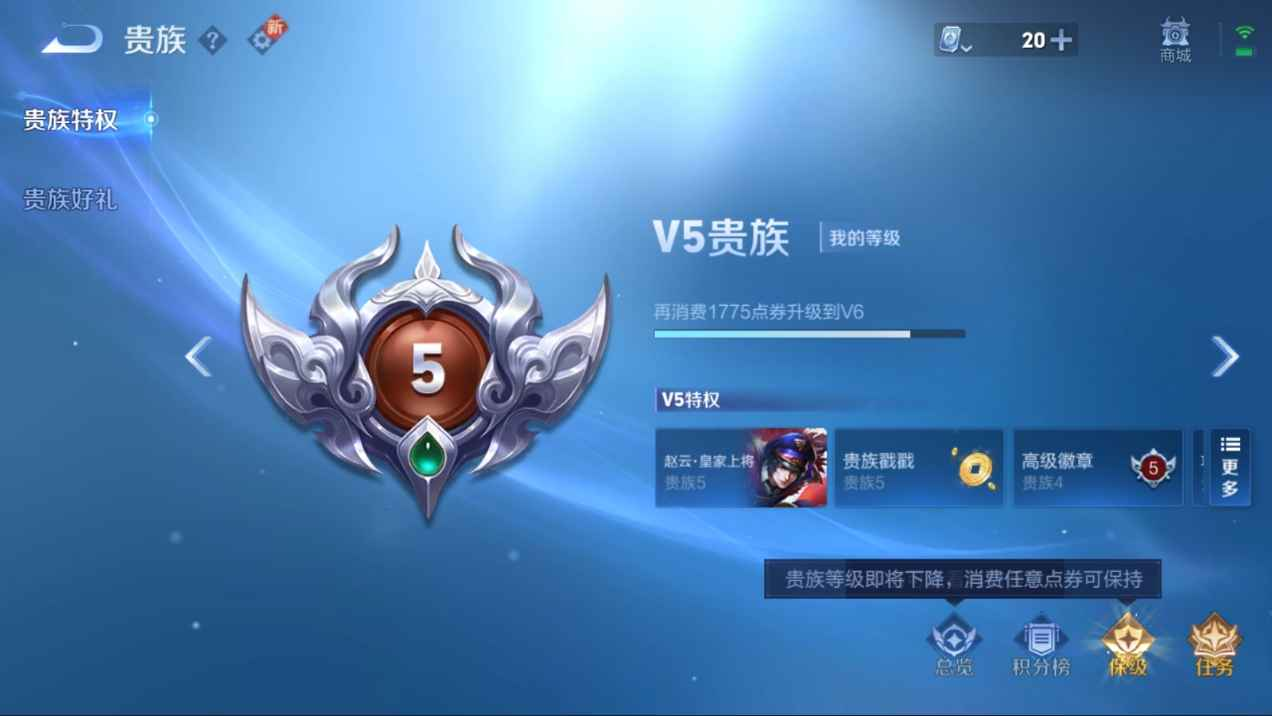 WZCU3128380王者荣耀账号详情图3 WZCU3128380王者荣耀账号详情图3