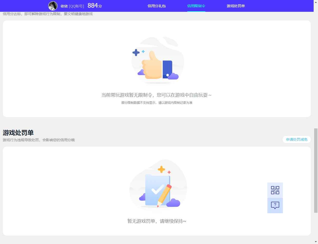 WZCU3128380王者荣耀账号详情图6 WZCU3128380王者荣耀账号详情图6