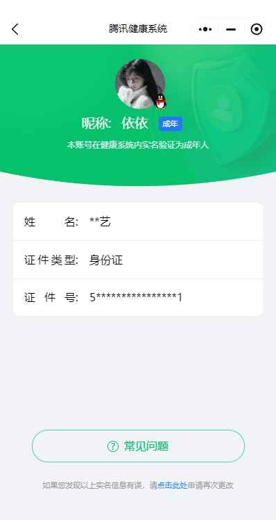 WZCU3128380王者荣耀账号详情图7 WZCU3128380王者荣耀账号详情图7