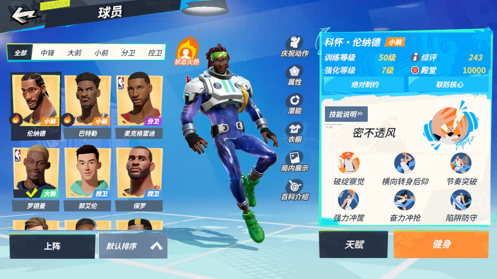 宇航员套⭕7罗德曼专属球衣7伦纳德7巴特勒...