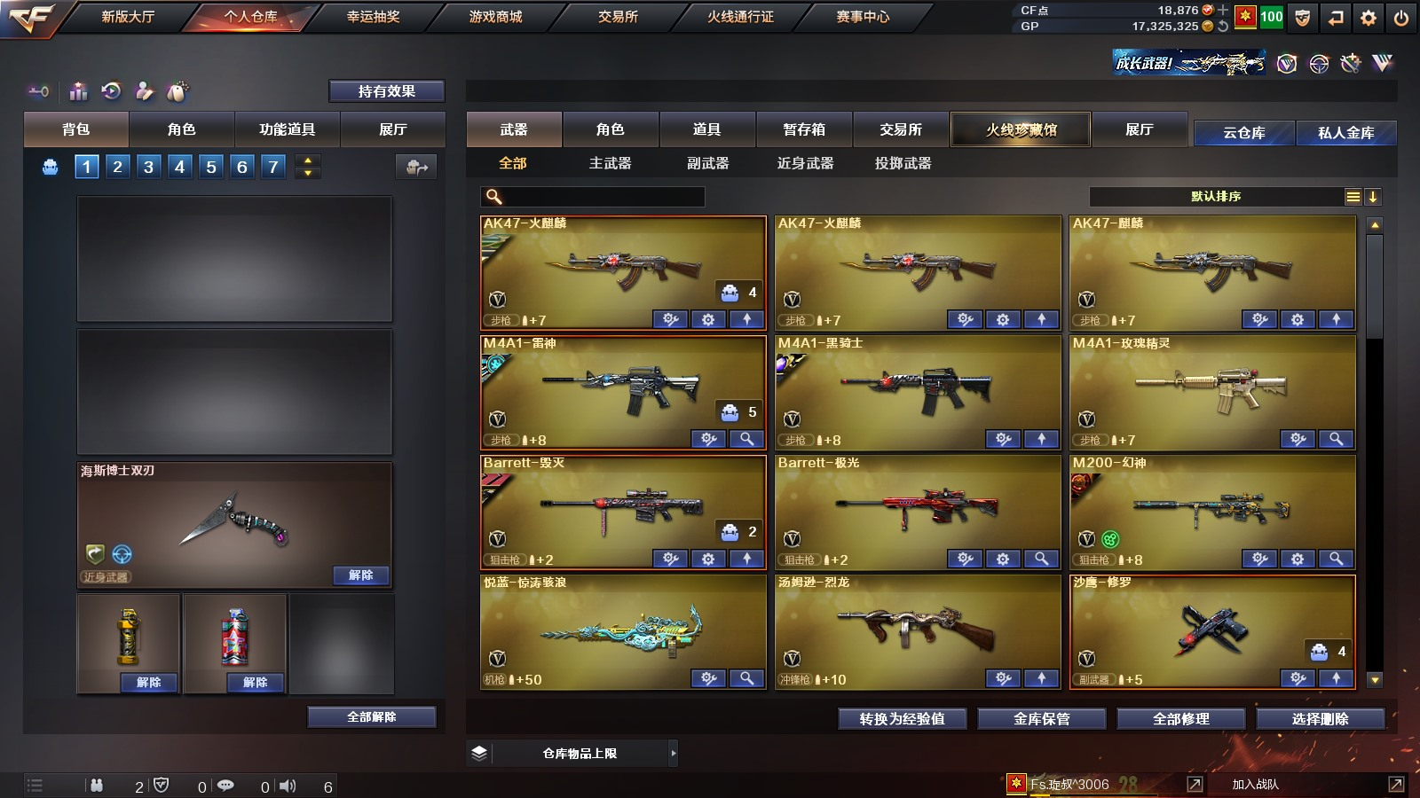 1666023_上海/东部/可二次/17V...