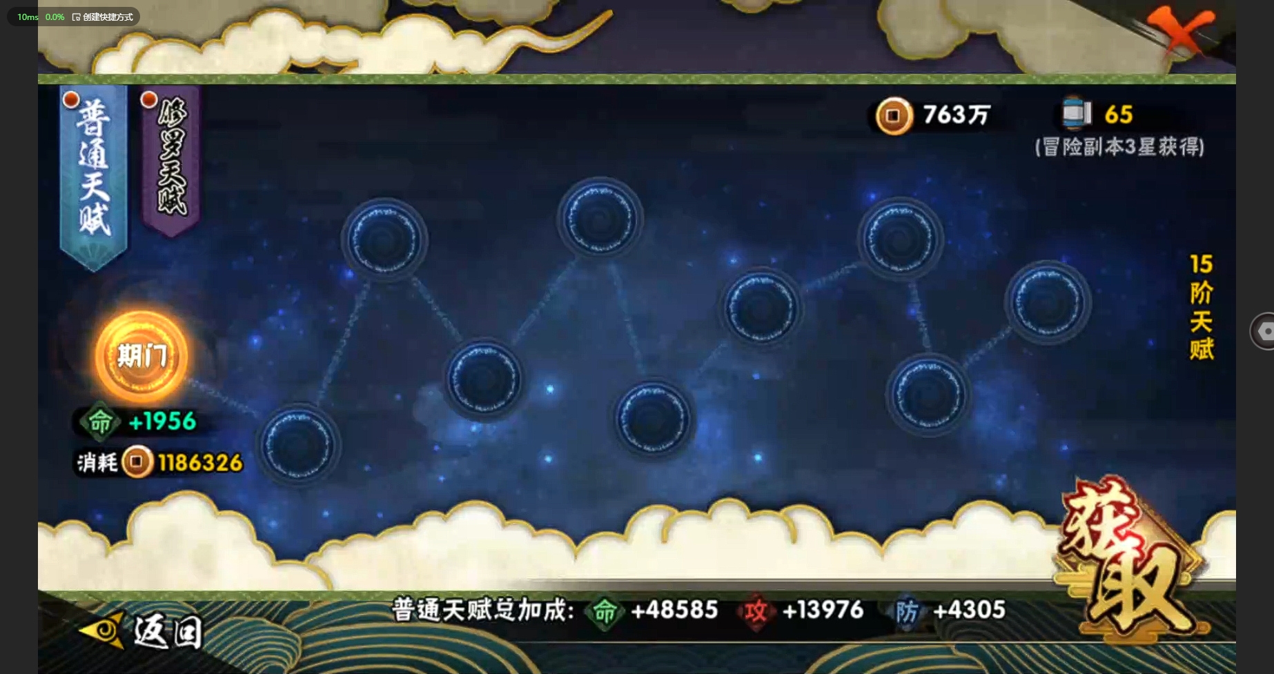 HYCMW314438火影忍者账号详情图8 HYCMW314438火影忍者账号详情图8