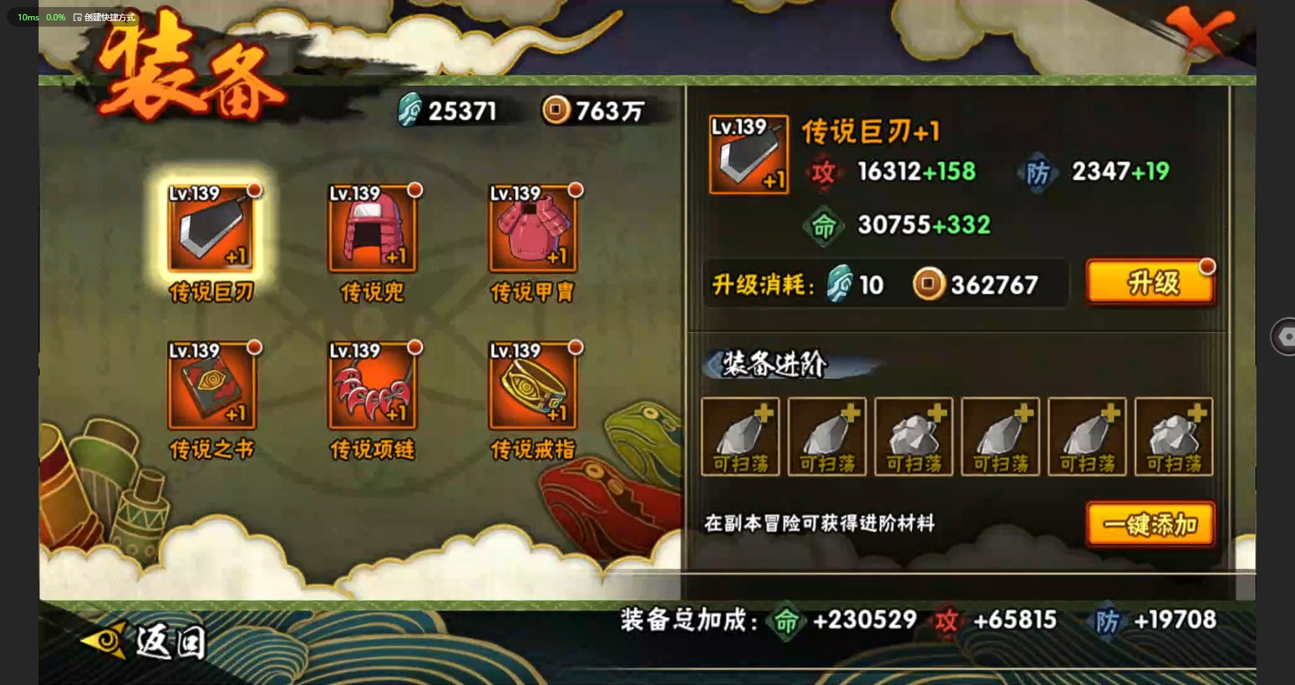 HYCMW314438火影忍者账号详情图9 HYCMW314438火影忍者账号详情图9