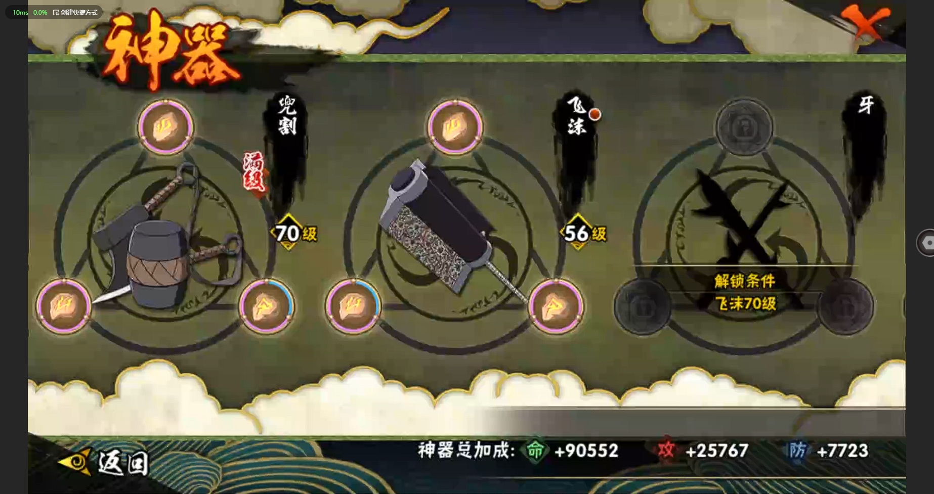 HYCMW314438火影忍者账号详情图10 HYCMW314438火影忍者账号详情图10