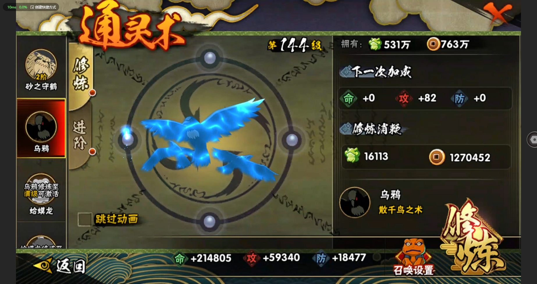 HYCMW314438火影忍者账号详情图11 HYCMW314438火影忍者账号详情图11