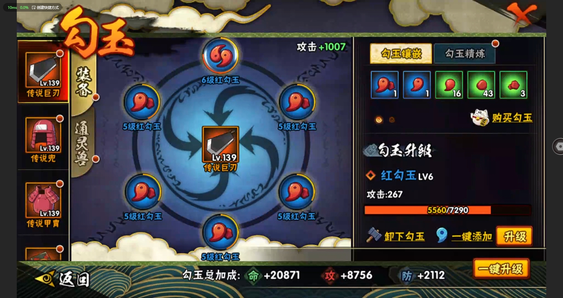 HYCMW314438火影忍者账号详情图14 HYCMW314438火影忍者账号详情图14