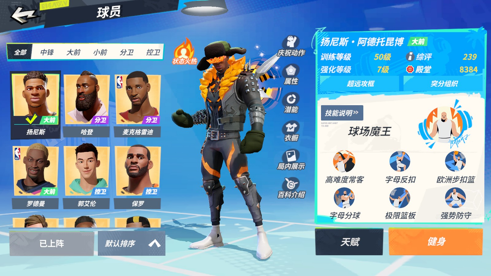 7扬尼斯字母哥7麦迪2哈登 烈焰骑士套装 ...