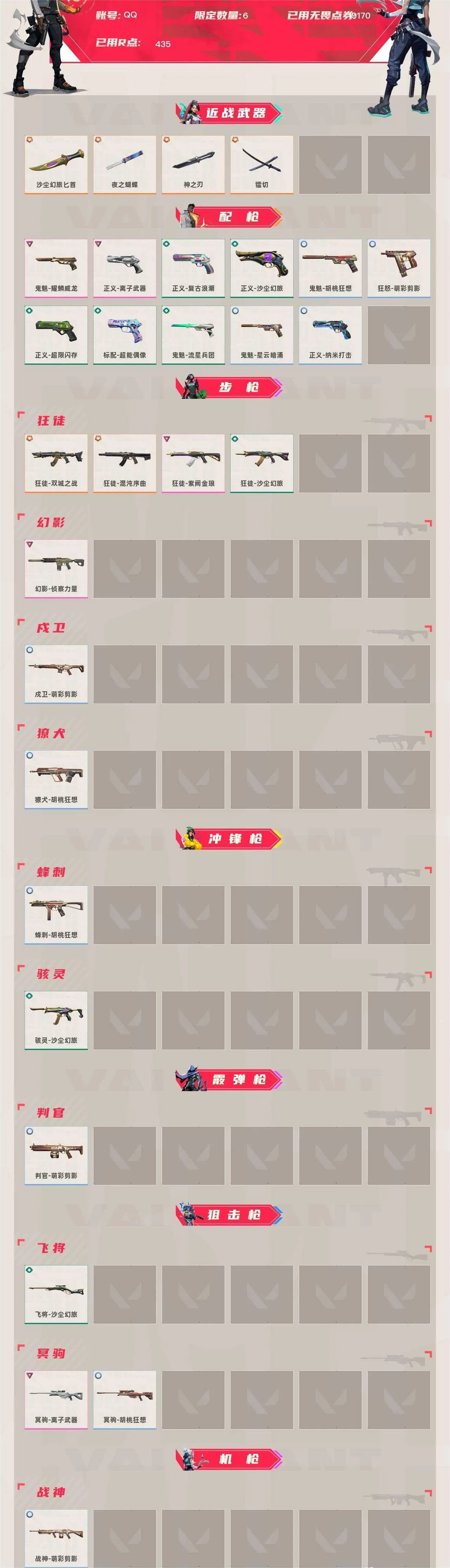 4835  黄金一 27特攻 164级 已...