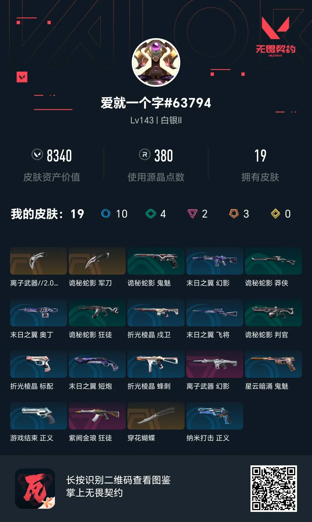 4836   白银二 已购买通行证终章5 ...