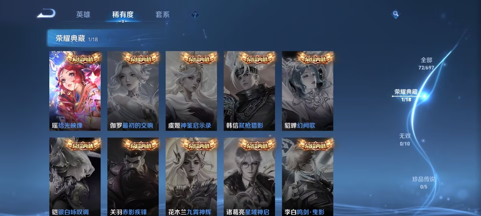 WZDN3104636王者荣耀账号详情图3