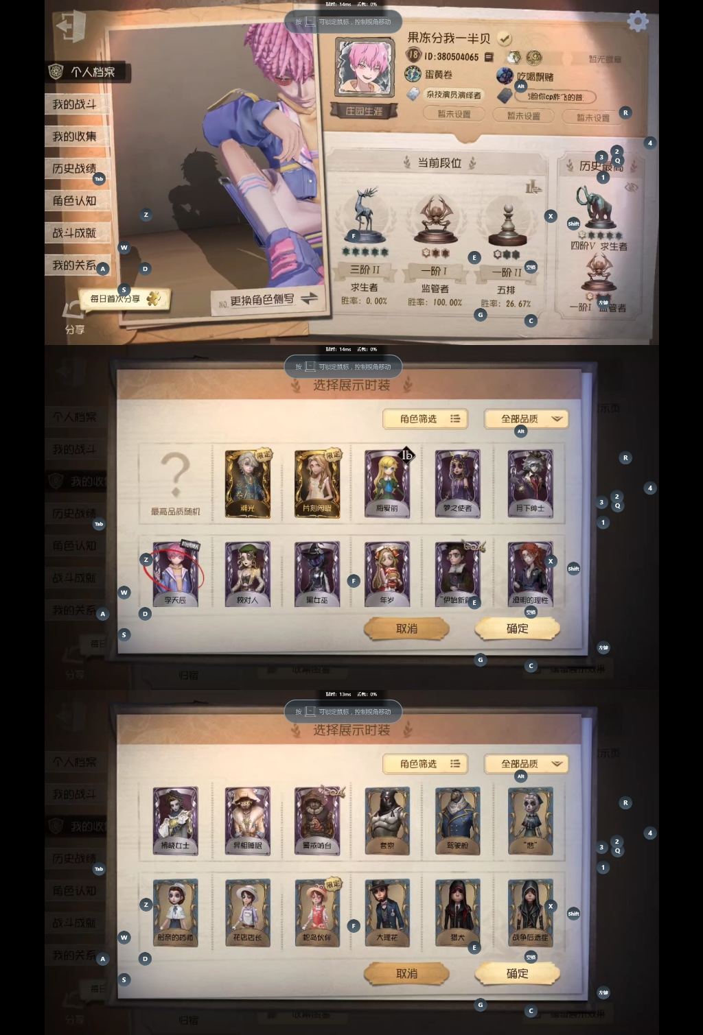 yyrg1015 第五人格安卓 2金12紫...