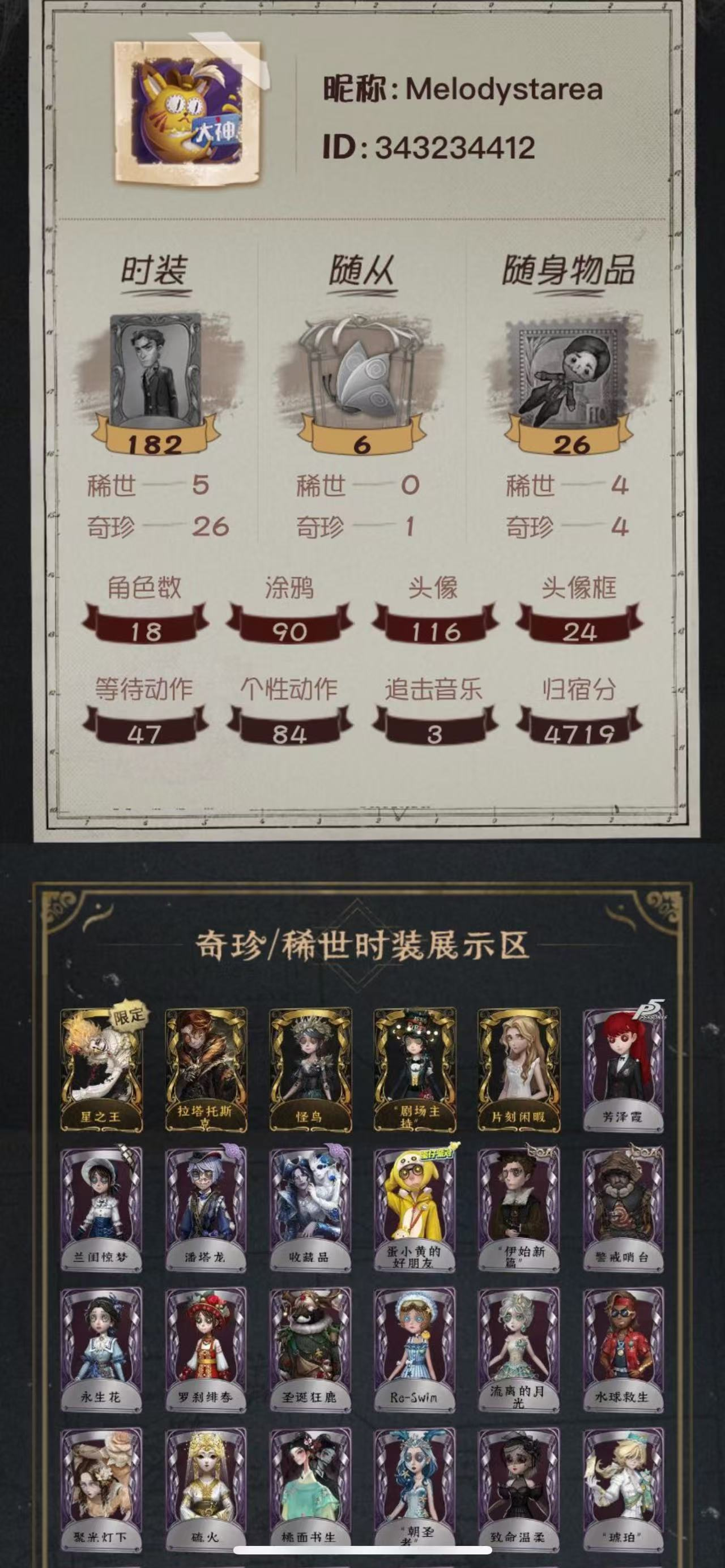 yyrg1017 第五人格苹果 5金26紫...
