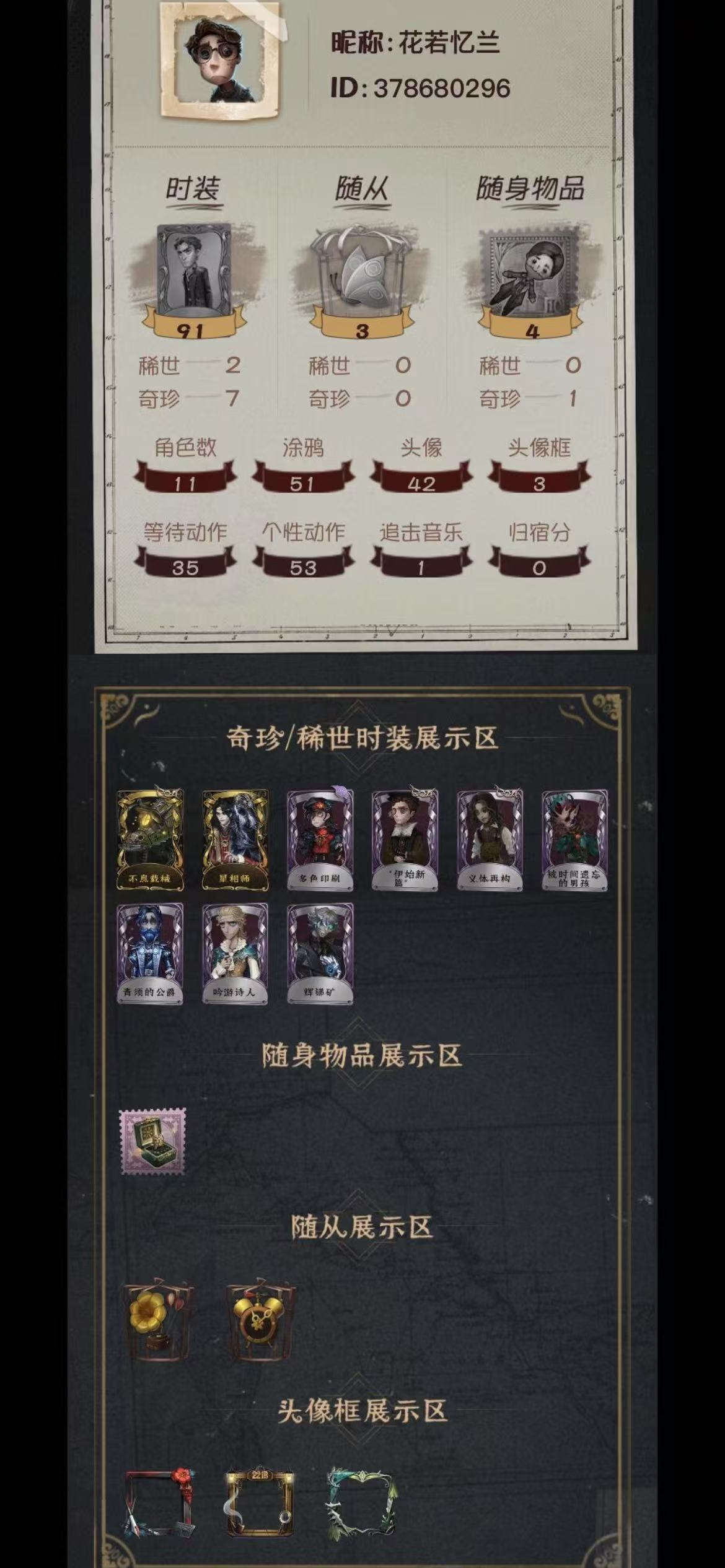 yyrg1018第五人格安卓官服2金7紫不...