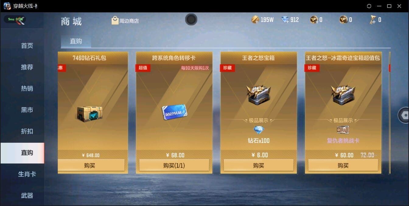CFMQM322172枪战王者账号详情图4 CFMQM322172枪战王者账号详情图4