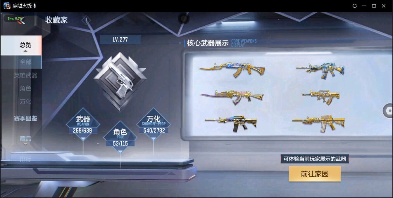 CFMQM322172枪战王者账号详情图5 CFMQM322172枪战王者账号详情图5