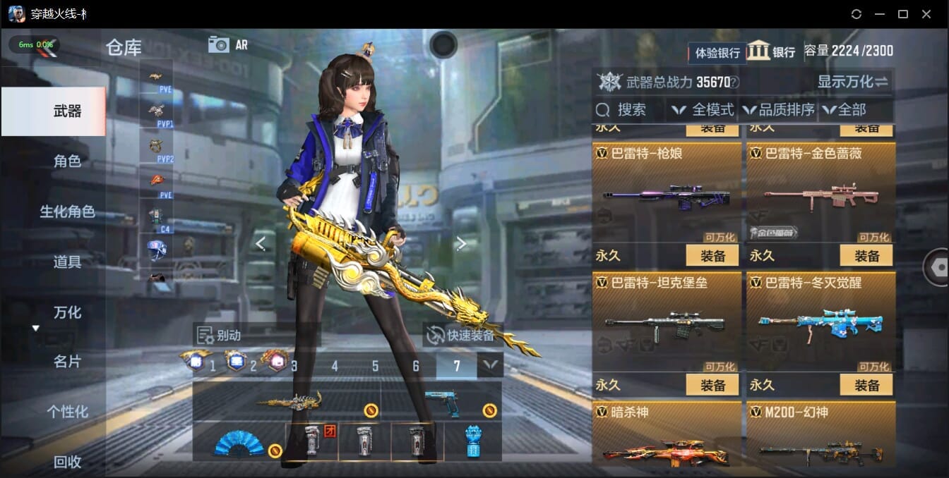 CFMQM322172枪战王者账号详情图33 CFMQM322172枪战王者账号详情图33