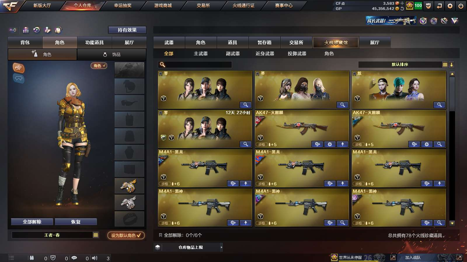 1535382_福建/东部/可二次/77V...