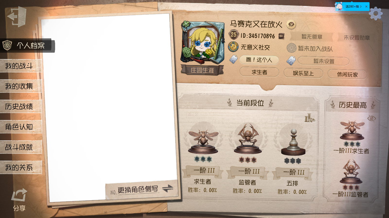 GDW176 安卓官服 随从6 时装150...